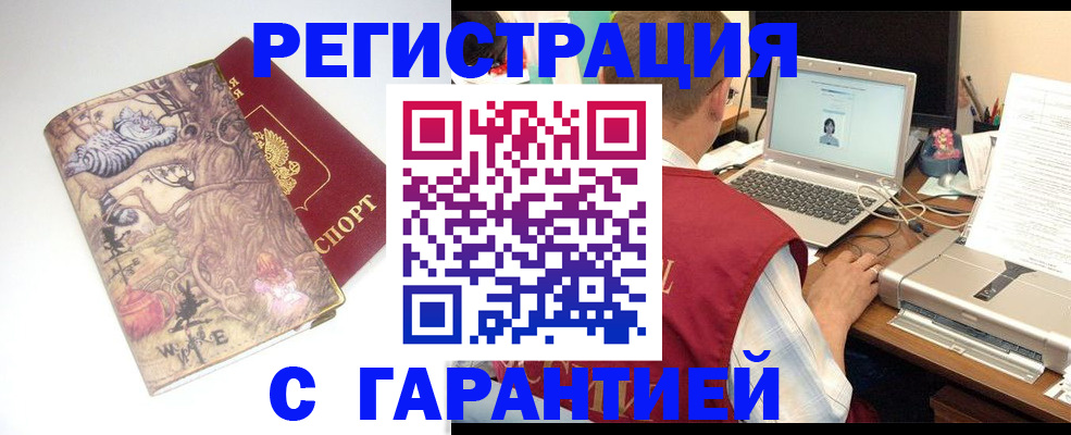 прописка в Котельниче