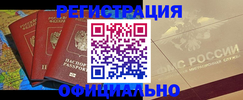 где прописаться в Котельниче