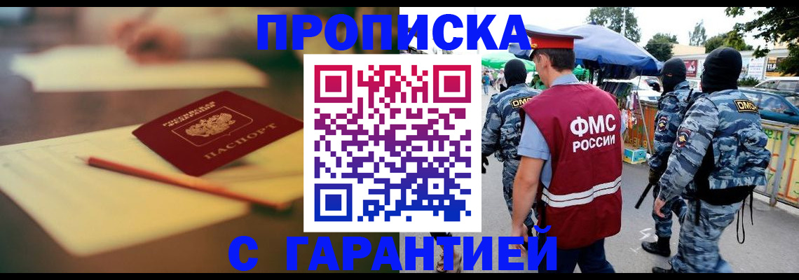 временная регистрация поиск в Котельниче