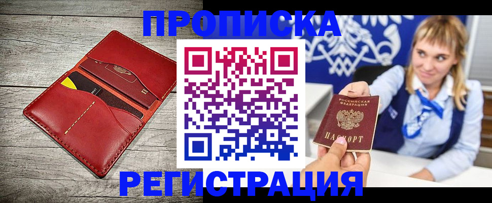 временная регистрация гарантия в Котельниче